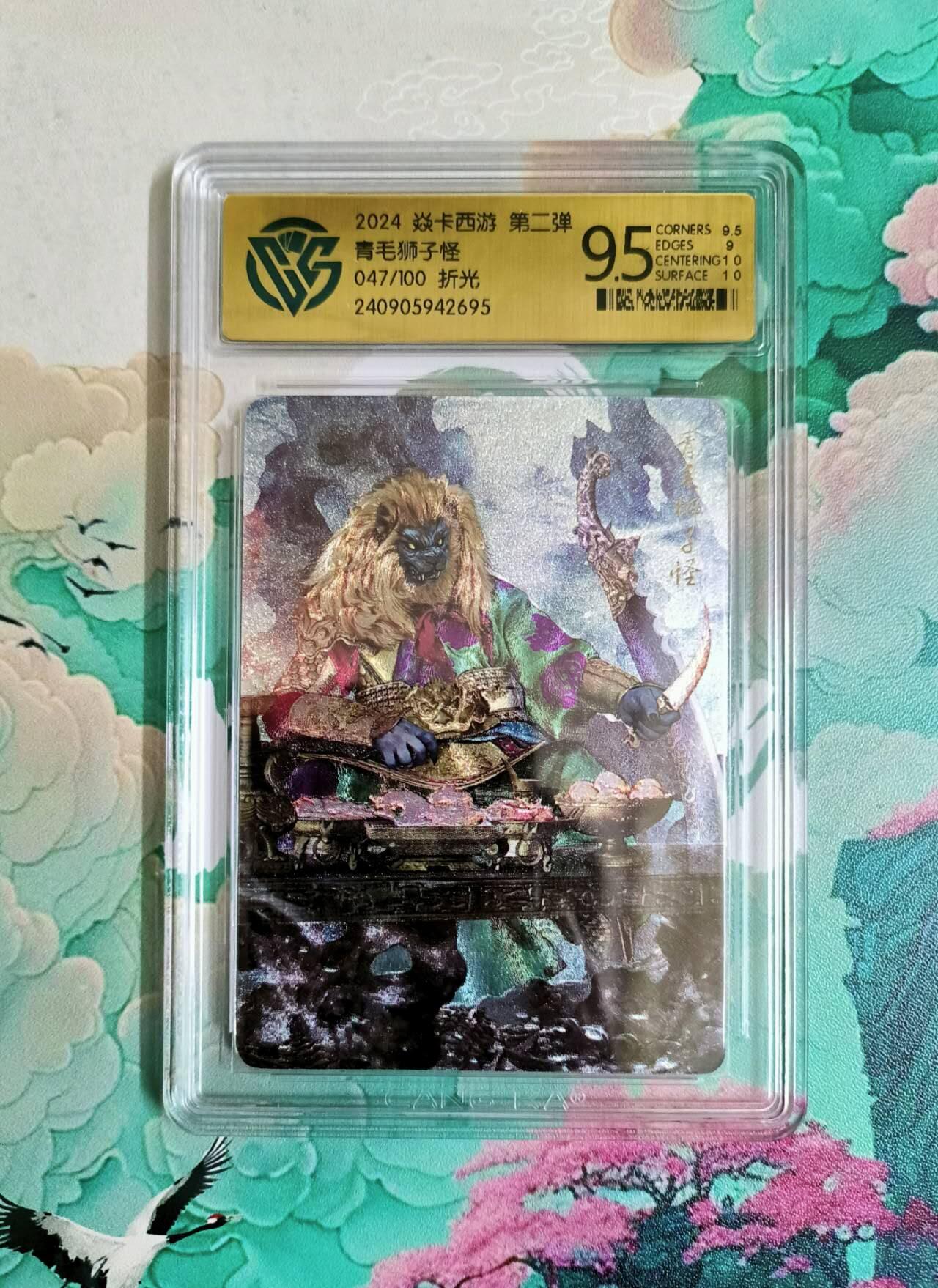 龙虎卡牌第六二场 百里霸场 （无佣金，周六结拍，欢迎送拍）