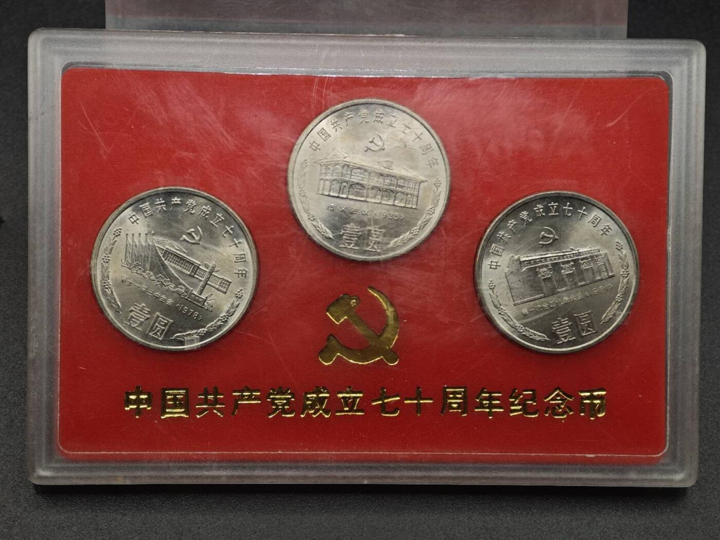 【淘币小摊】实时拍第七百九十一拍   散币纸币套币场   满百包邮可预留二周 每周一统一发货  