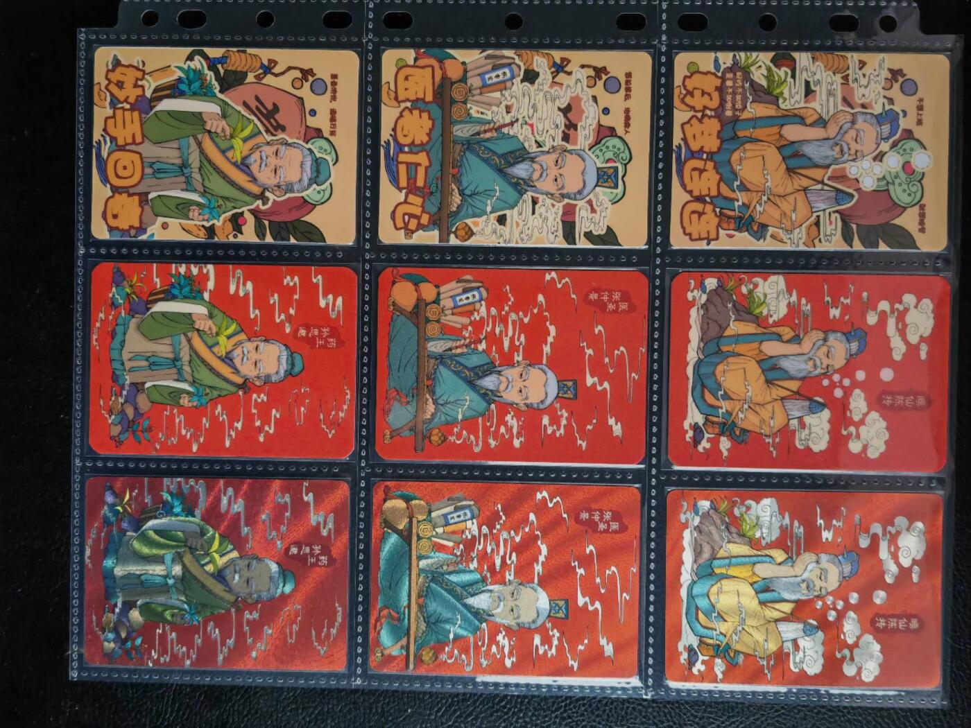 阳大大卡牌拍卖第81期（持续收拍品，周六晚上九点截拍，进群福利早知道） 【三工艺套卡】小花瓣文创  民间吉神  普卡黄+磨砂红+粗闪 156张全套收集