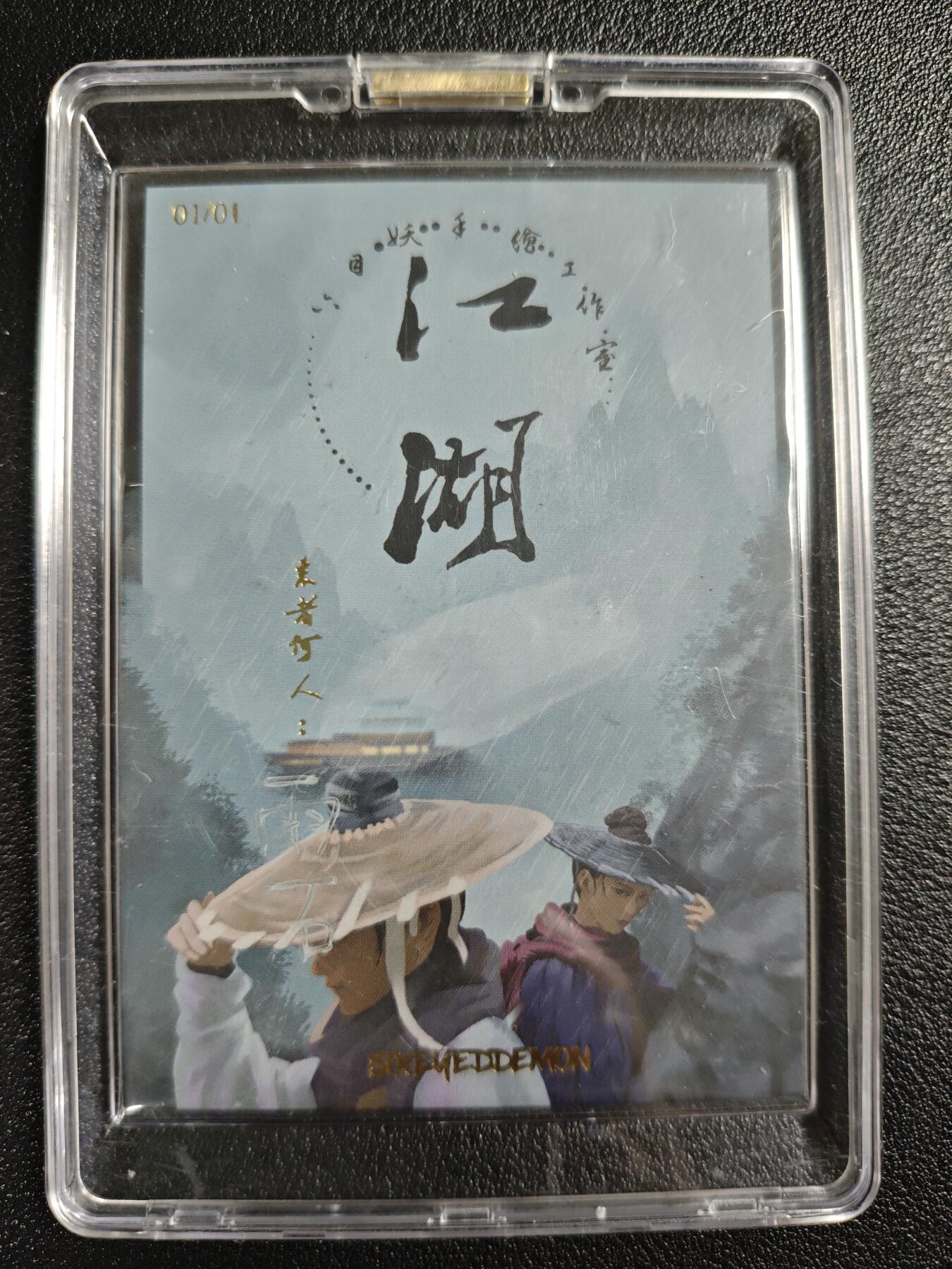 天玑星卡拍第136期《11.10周一截拍》持续收拍收评中 满赠卡需备注