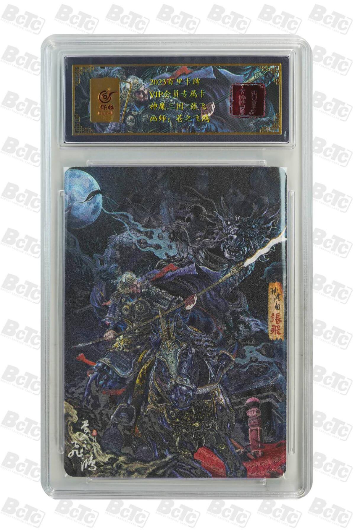 阳大大卡牌拍卖第81期（持续收拍品，周六晚上九点截拍，进群福利早知道）