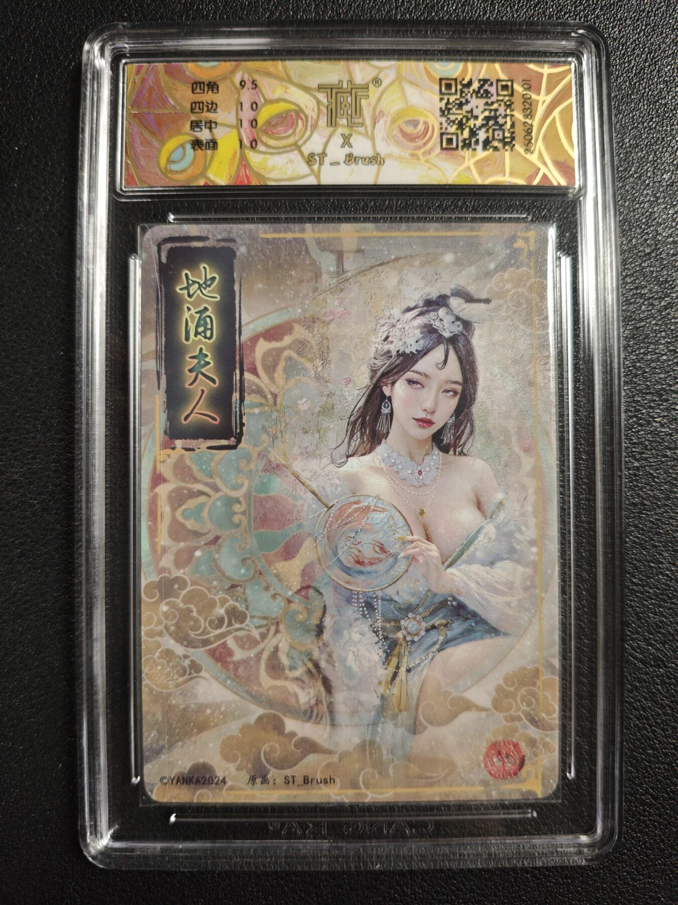 天玑星卡拍第136期《11.10周一截拍》持续收拍收评中 满赠卡需备注 焱卡文化 地涌夫人 折光 CCG10