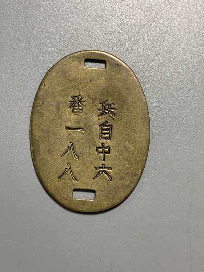 远东徽章小铺11月9日周日晚上9点结束 - 身份牌