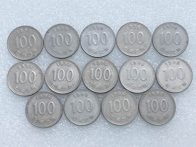 第一海外回流一元起拍收藏 散集专场  第263期 - 韩国1996年100元硬币 14枚