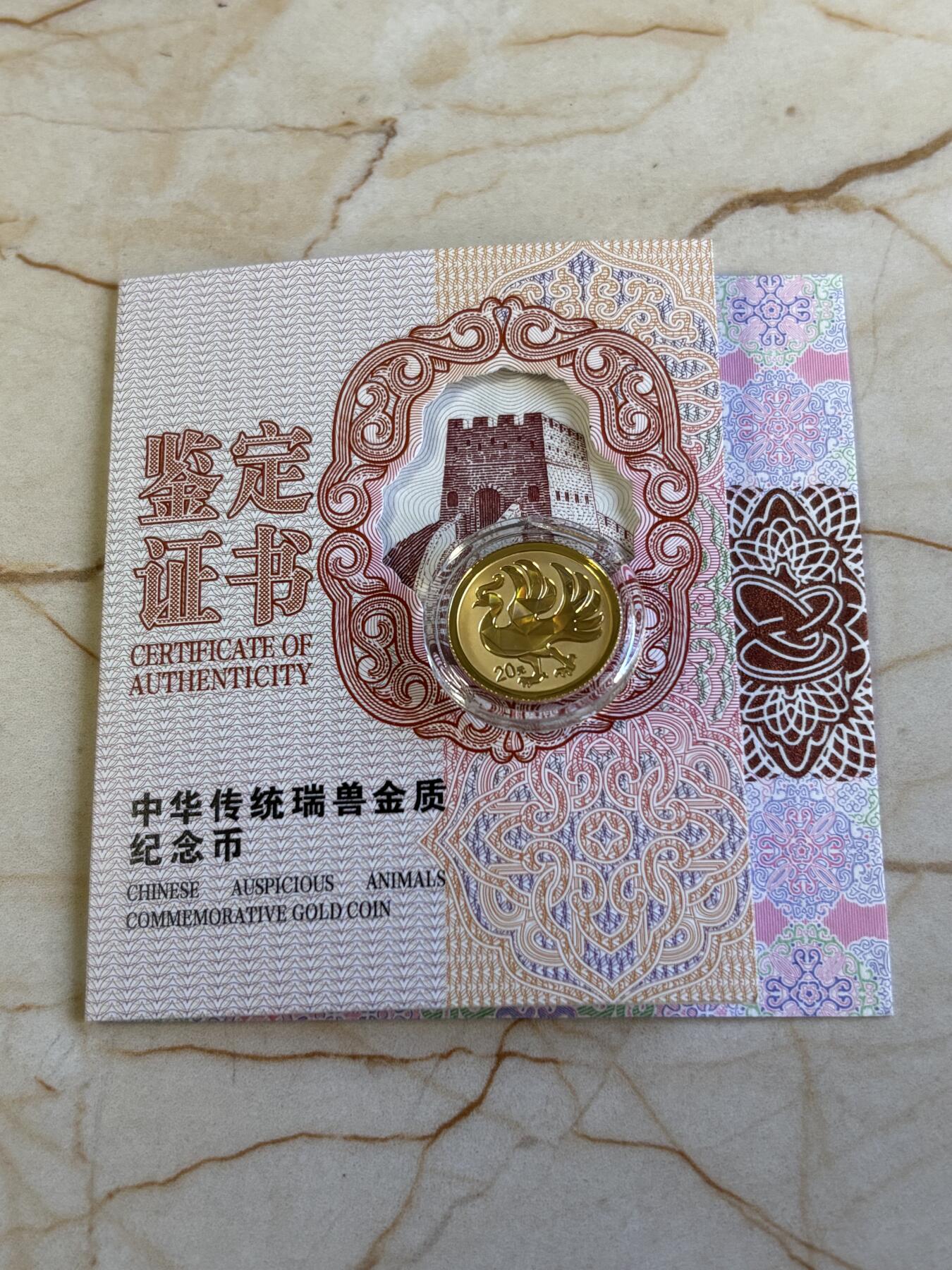 第180期拍卖【长期征集拍品】【北京币展专场】