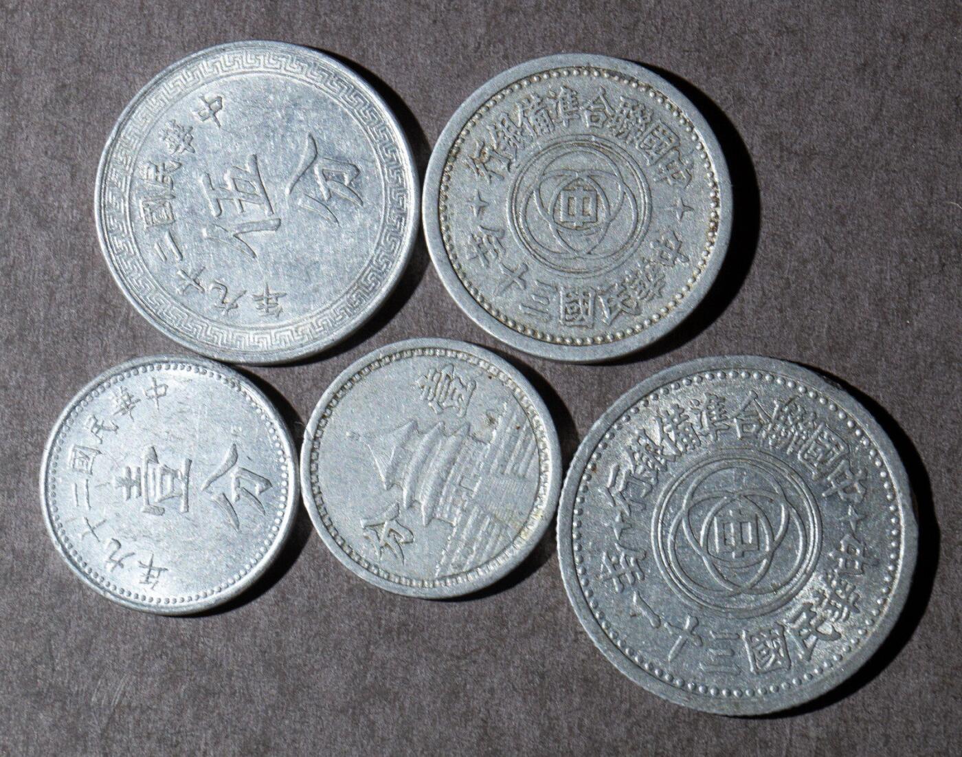 综合藏品.诚信低价出售5秒自动快拍.有喜欢的请提前出价. 民国硬币 美品5枚.漂亮哦！稀少物品漂亮哦！