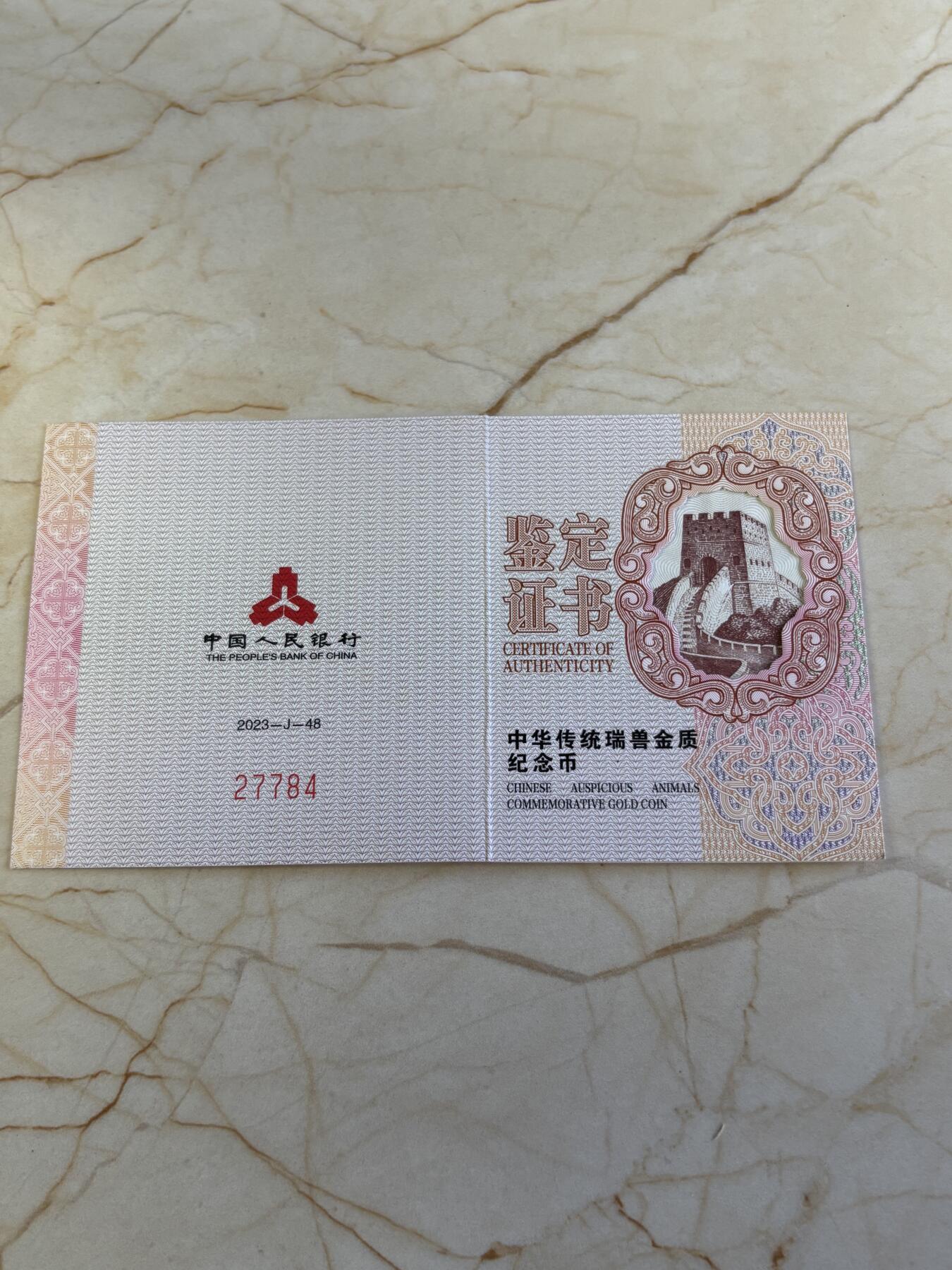 第180期拍卖【长期征集拍品】【北京币展专场】