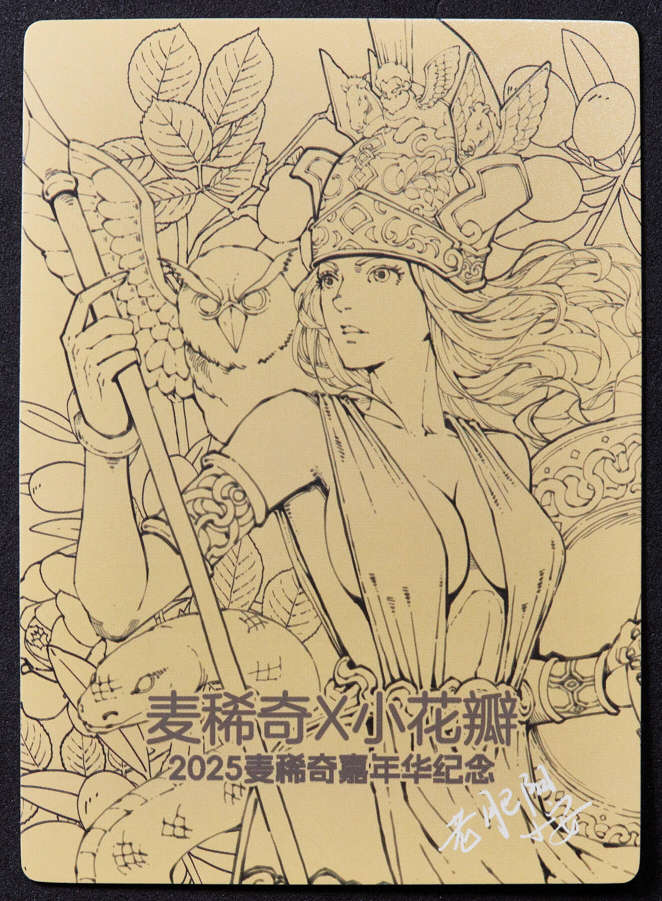 【俄甄集藏】2025年(044)11-12星期三晚 19:30 全场包邮