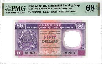 大中华拍卖第802期 - 香港汇丰银行8550 AE679532