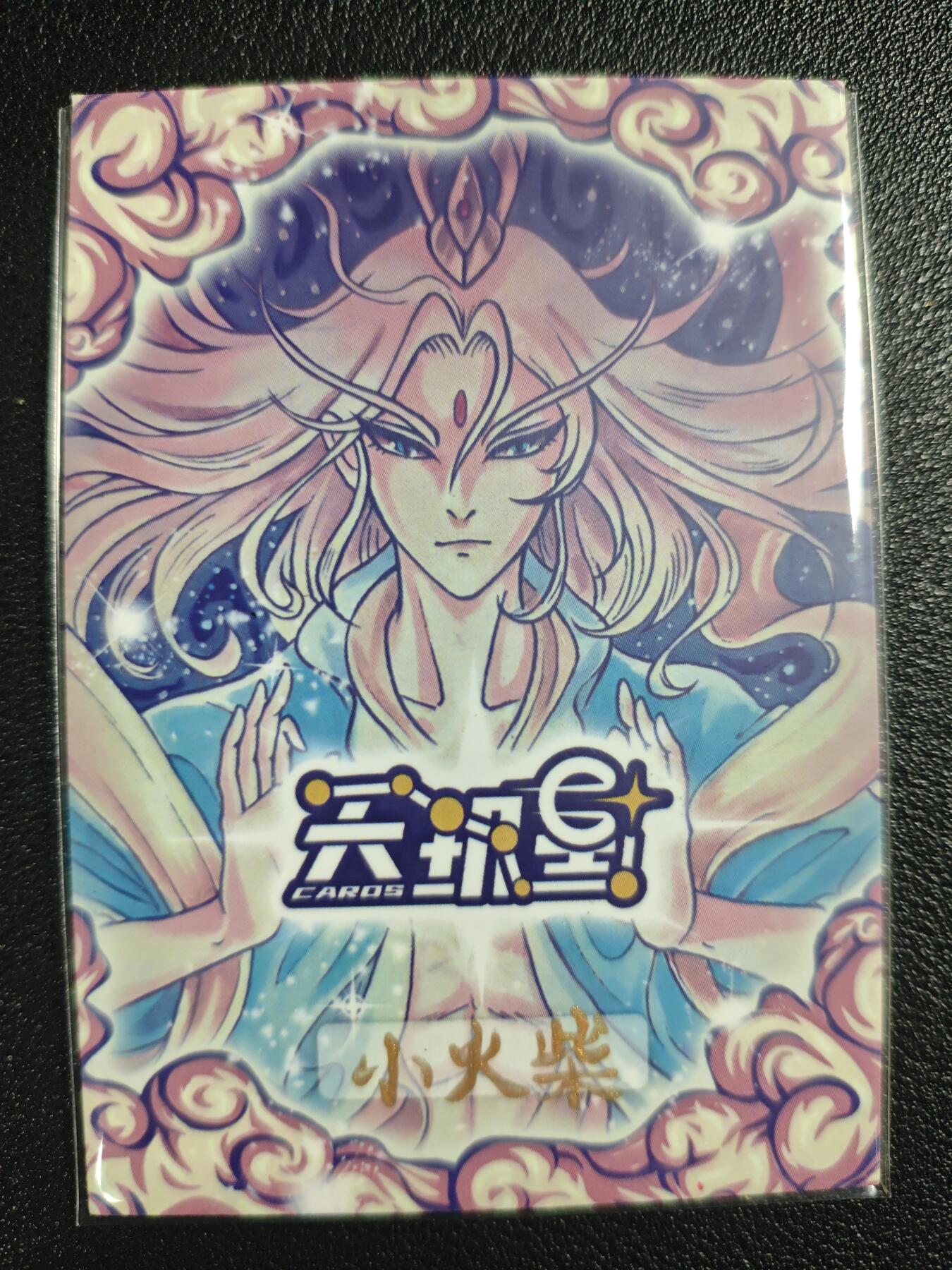 天玑星卡拍第136期《11.10周一截拍》持续收拍收评中 满赠卡需备注