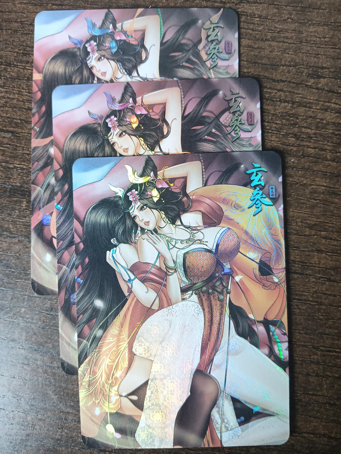 花开卡拍第46期（11月9号周日截拍，品控勿拍!!!拍品不寄存，运费5元，自制卡难免瑕疵，可能存在轻微撞角爆边等出厂瑕疵，品控介意勿拍！） 绘天阁卡牌 本草纲目 玄参 1套3张，三渐变 彩闪