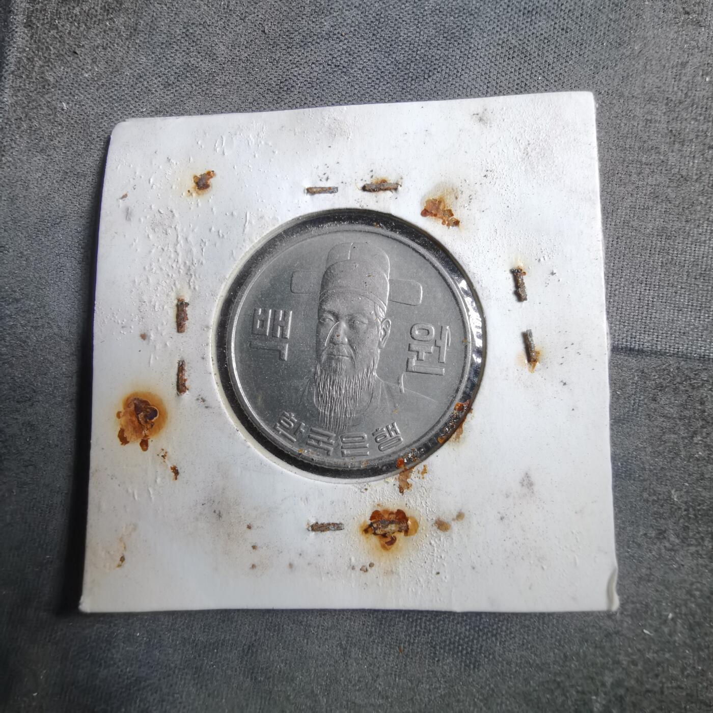 沼泽如烟--第894场 韩国1978年百円