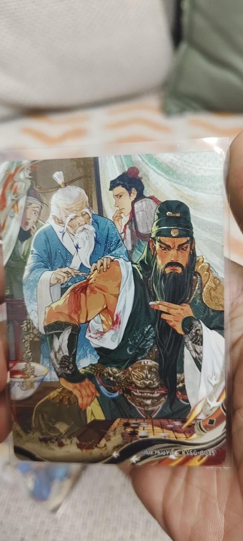 秋原瞳的小店第二十八期（持续收拍，深夜入冬的稀雨，总是静寂的……） 卡游三国千古一瞬——刮骨疗毒