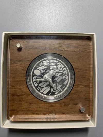 远东徽章小铺11月9日周日晚上9点结束 - 东京奥运会银币