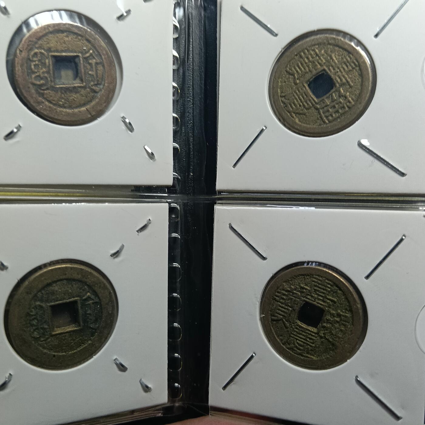 精品乾道嘉三帝各十二枚钱币册