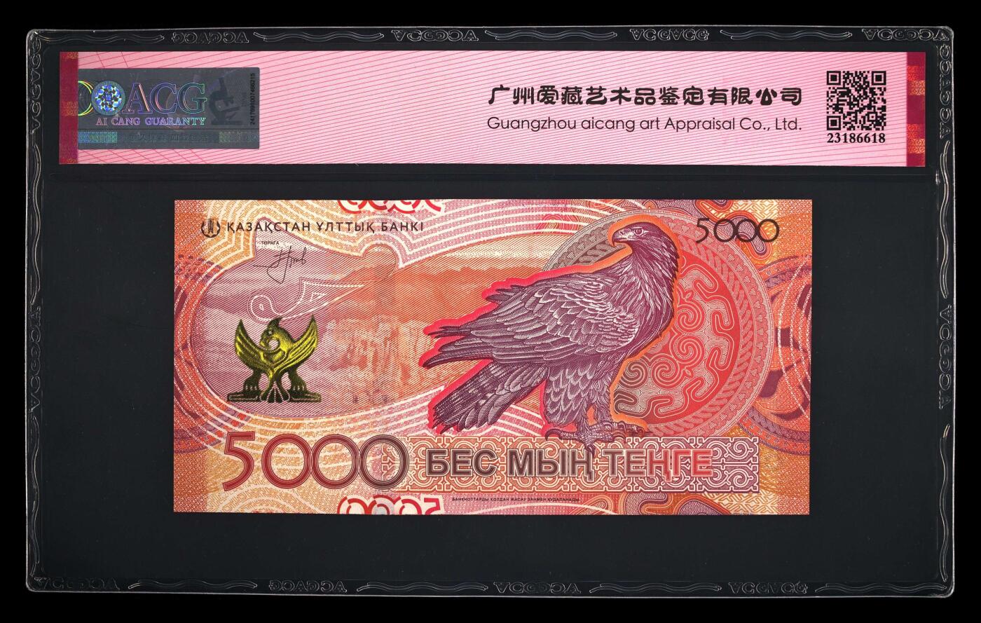 《艾美收藏》第219期-11.9周日外币畅拍场 哈萨克斯坦2023年首发AA冠5000坚戈爱藏评级68分无47数三365组合 金雕 Pick#54a