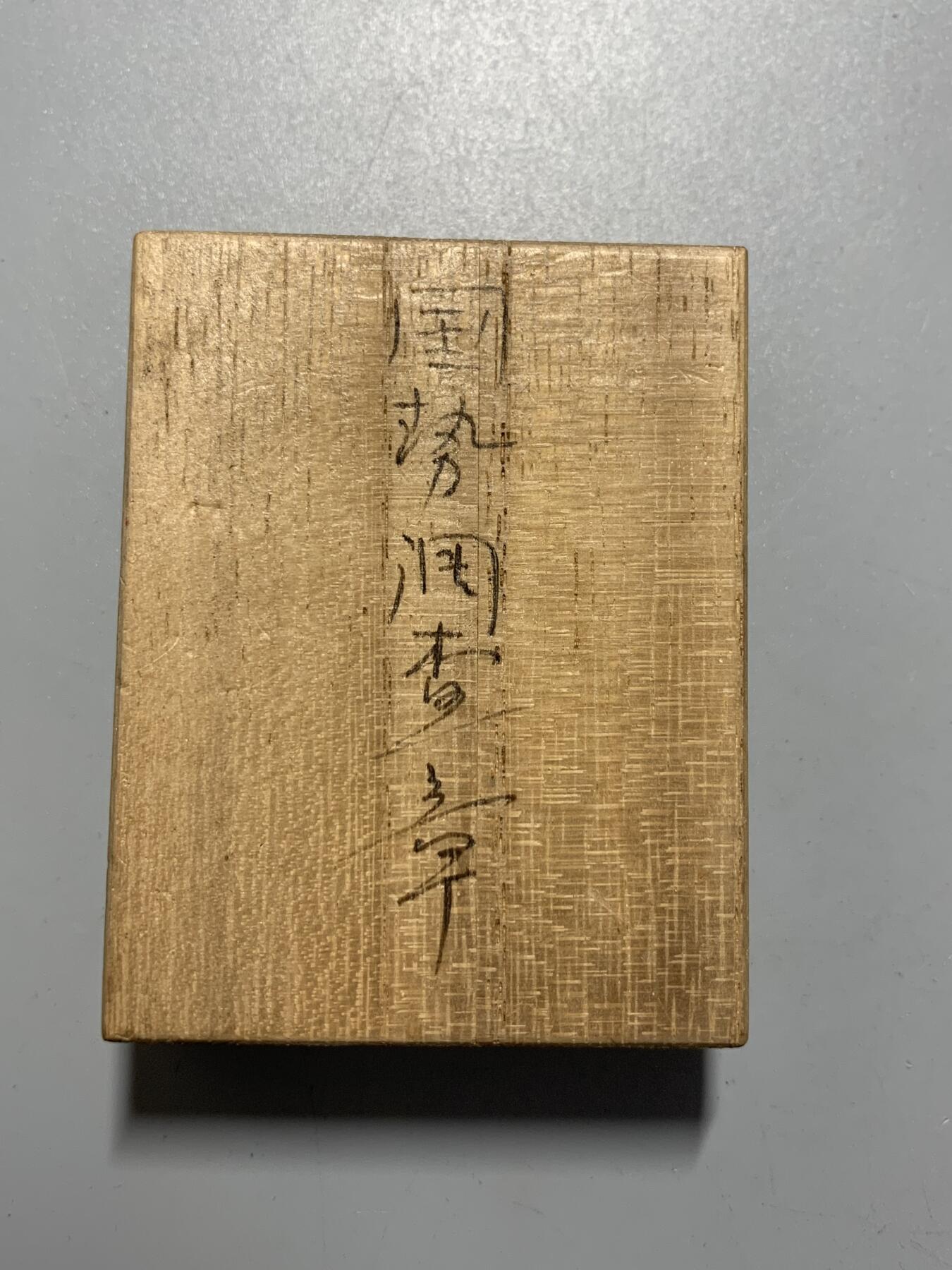 远东徽章小铺11月9日周日晚上9点结束 第一次国势调查