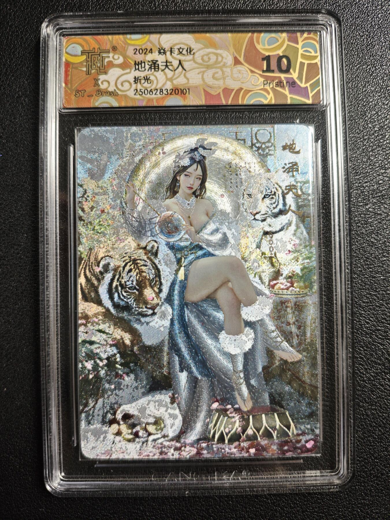 天玑星卡拍第136期《11.10周一截拍》持续收拍收评中 满赠卡需备注 焱卡文化 地涌夫人 折光 CCG10