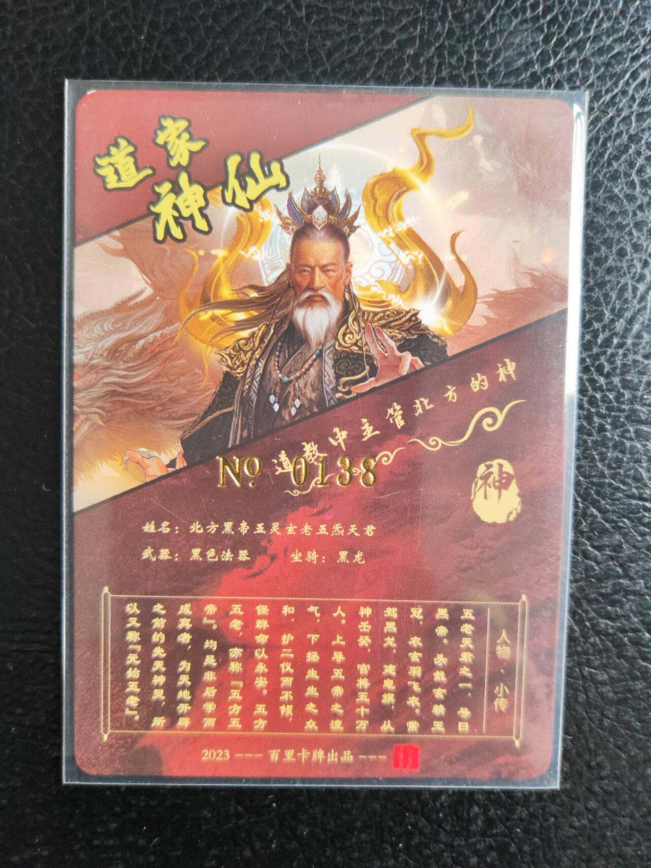 阳大大卡牌拍卖第81期（持续收拍品，周六晚上九点截拍，进群福利早知道） 【限编裸卡】百里卡牌 苍之飞鸿 北方黑帝 粗闪工艺 亲签限编138