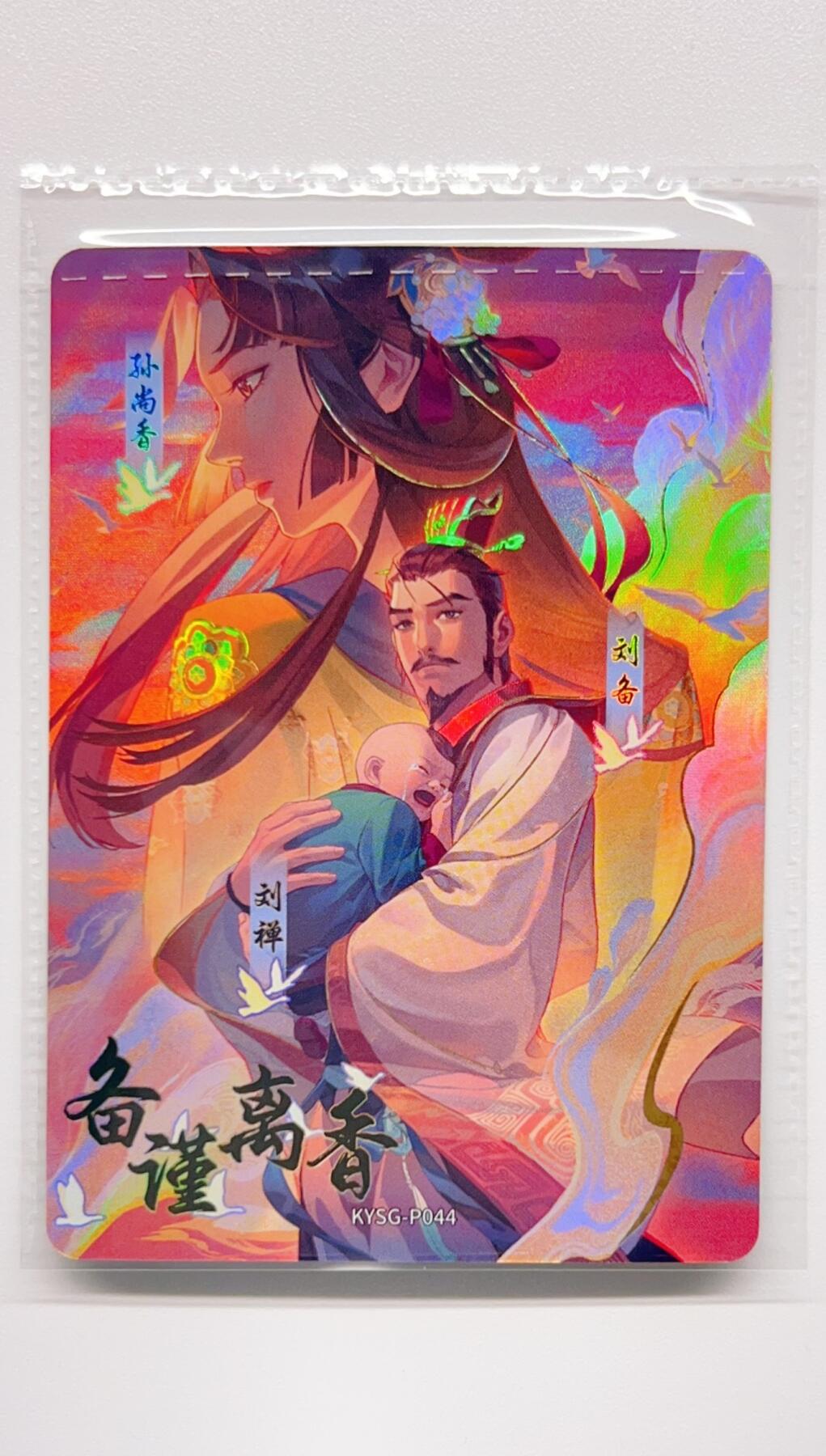 卡有江湖粉丝专场第二期