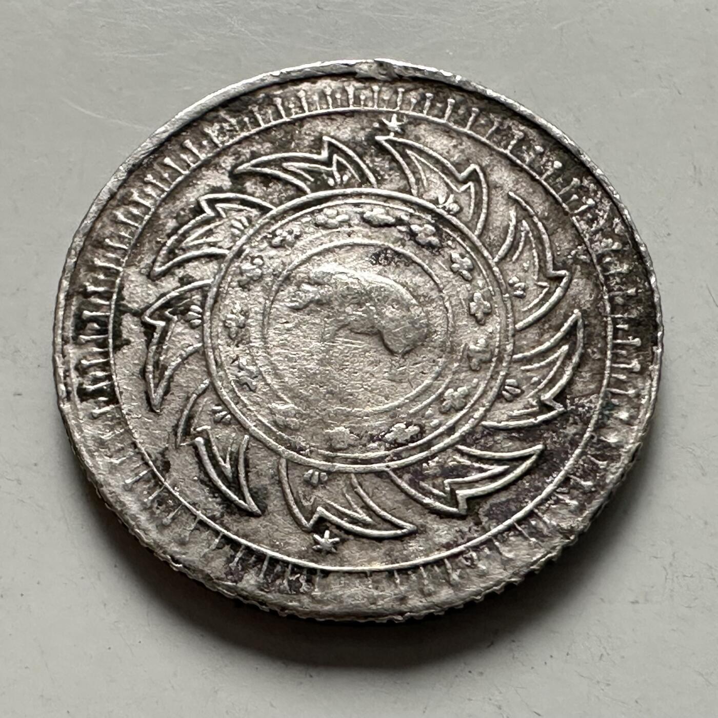 🌹外币初藏🌹🐯2025年第125场  每周二四六晚8️⃣点 接代拍 泰国1860年前后1/4泰铢银币 重3.9克