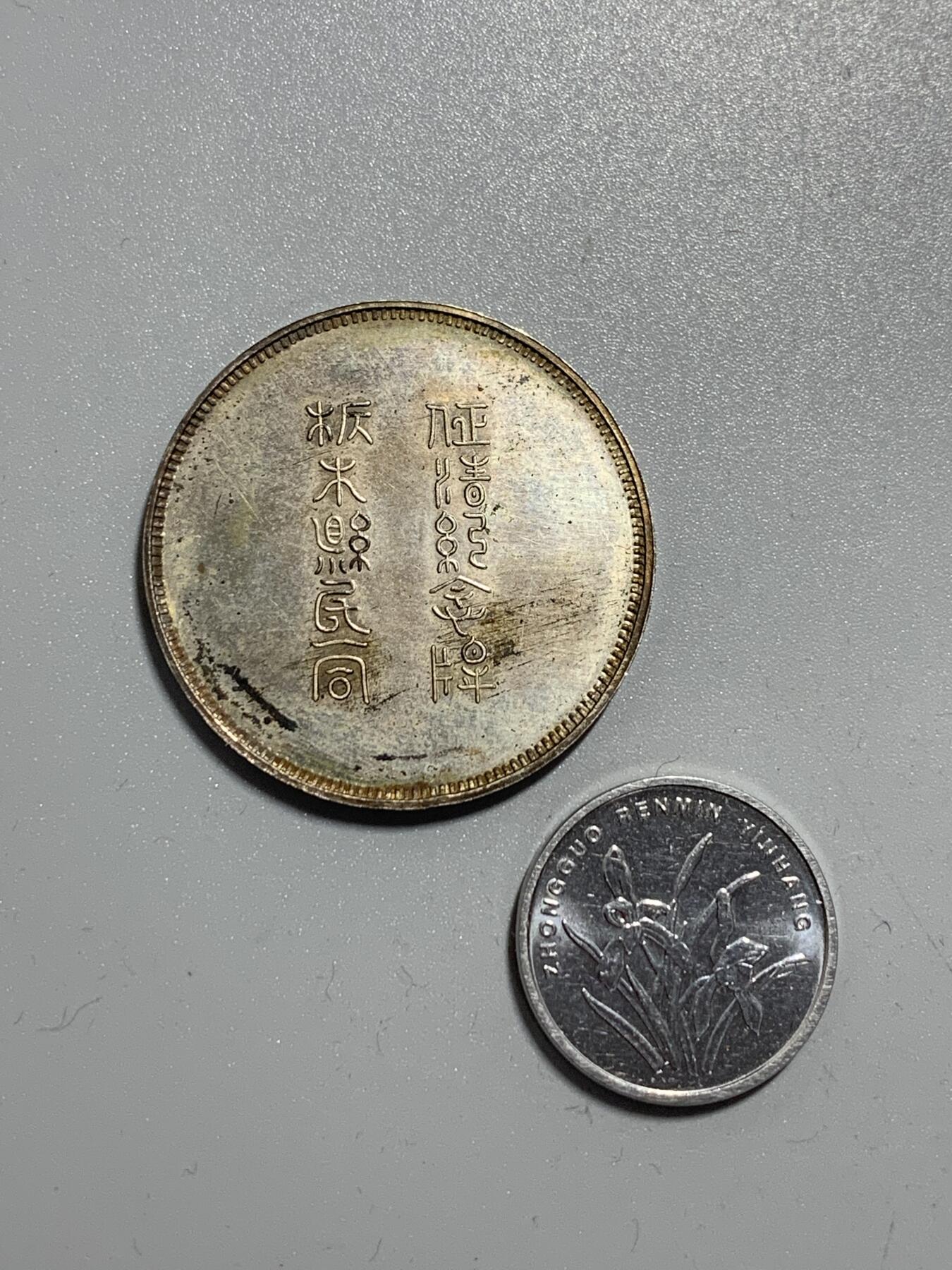 远东徽章小铺11月9日周日晚上9点结束 征清纪念章