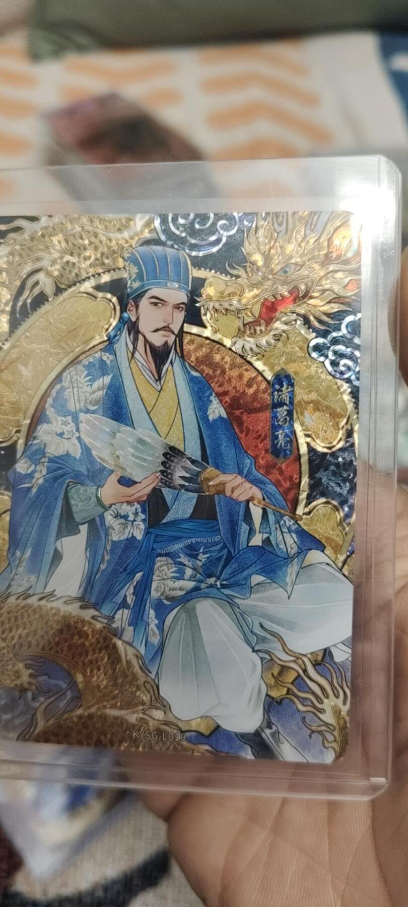 秋原瞳的小店第二十八期（持续收拍，深夜入冬的稀雨，总是静寂的……） 卡游三国漆彩艺术家——诸葛亮