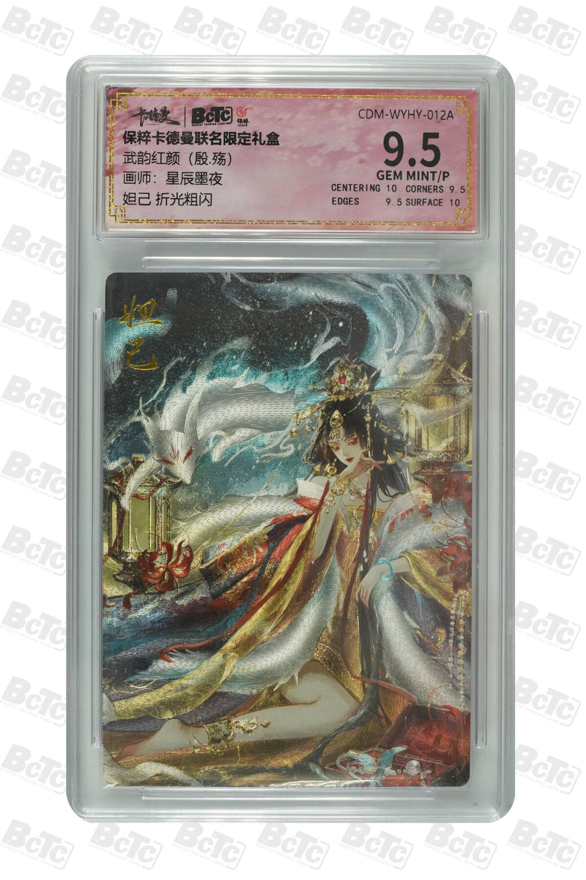 阳大大卡牌拍卖第81期（持续收拍品，周六晚上九点截拍，进群福利早知道）