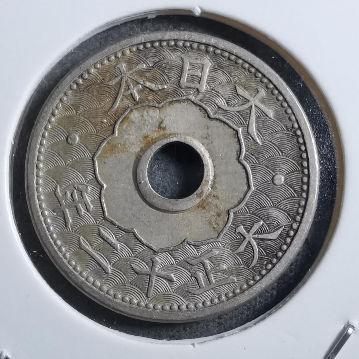 沼泽如烟--第894场 大正十二年十钱