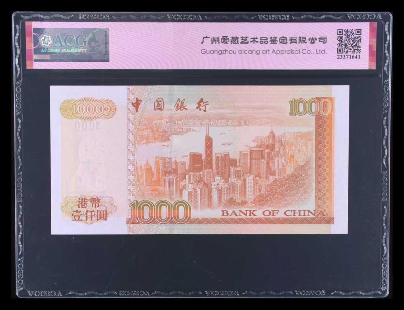 【礼羽收藏】🌏世界钱币拍卖第111期 2001年香港中国银行1000元，关门年份，BQ974644，双喜号，爱藏66EPQ，刘金宝签名版本，因刘金宝入狱，此版纸币遭到大量回收销毁，存世量不多