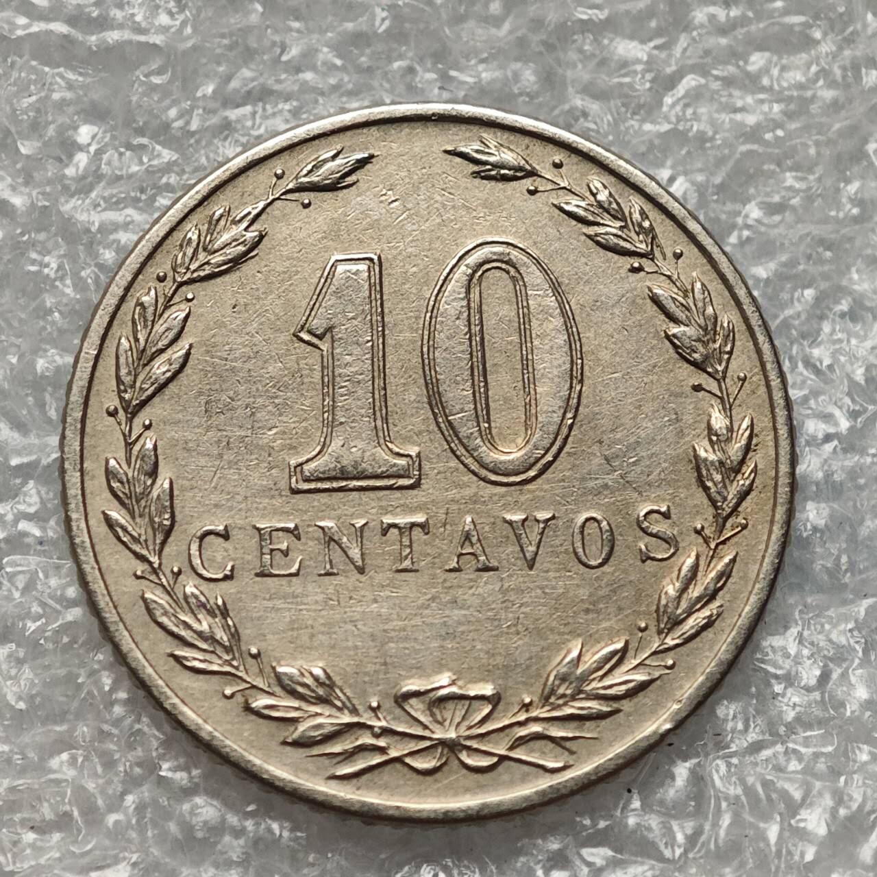 【淘币小摊】限时拍第七百九十五拍  葡属印度爪哇波兰阿根廷专场  满百包邮可预留两周  周一统一发货  阿根廷1920年10分镍币好品相 km35