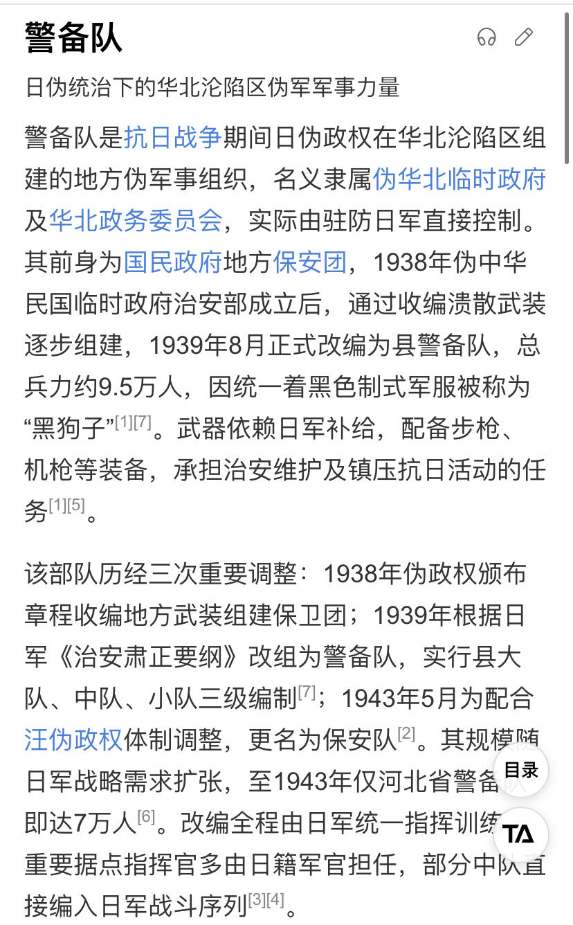 远东徽章小铺11月9日周日晚上9点结束 华北警备队
