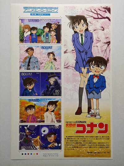 【德藏】世界币章拍卖第152期（拍品征集中~欢迎藏友联系） - 2009年 日本平成21年 名侦探柯南 邮票