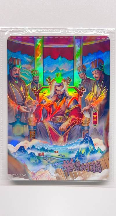 卡有江湖粉丝专场第二期（持续收拍，送拍联系我哦） 【原膜】  卡游三国PR  举贤纳能