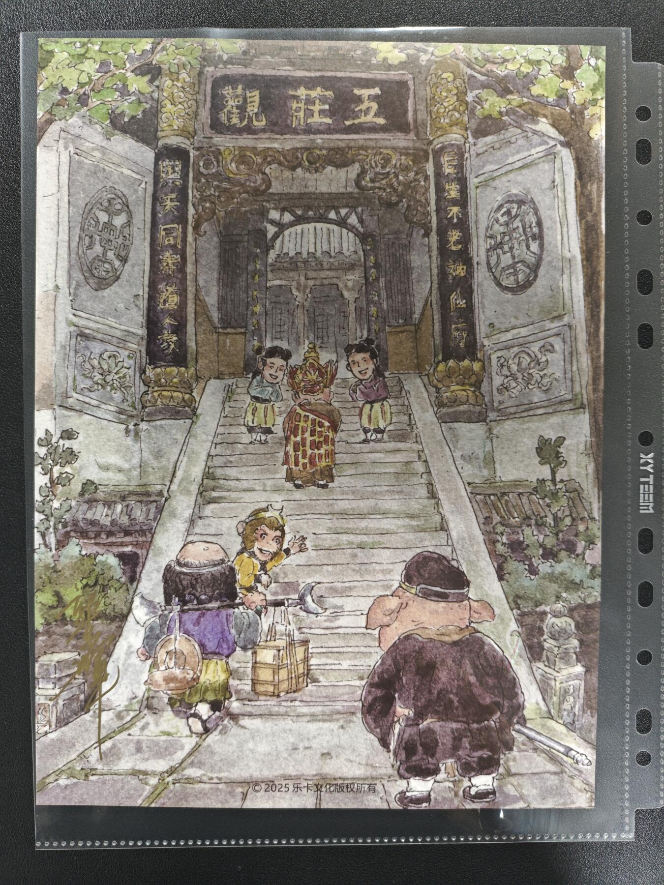 天玑星卡拍第136期《11.10周一截拍》持续收拍收评中 满赠卡需备注 【亲签装饰画】乐卡文化 郭京辉 西游手记 亲签装饰画