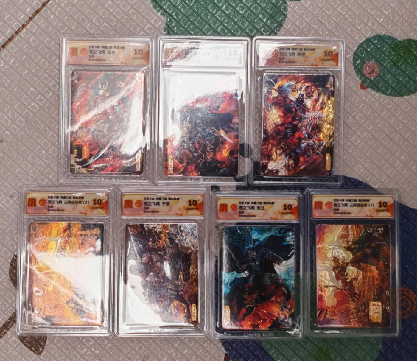 龙虎卡牌第六二场 百里霸场 （无佣金，周六结拍，欢迎送拍） 光刻评级卡7张 百里 苍之飞鸿神魔三国-五子良将&三英战吕布一二 （魏武扬鞭盲盒光刻工艺全套）