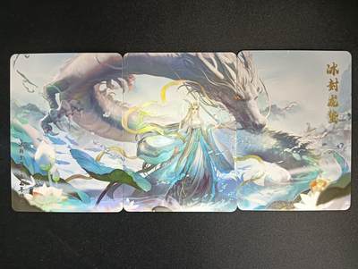 花开卡拍第46期（11月9号周日截拍，品控勿拍!!!拍品不寄存，运费5元，自制卡难免瑕疵，可能存在轻微撞角爆边等出厂瑕疵，品控介意勿拍！） - 冰狗卡牌 甲辰龙年特卡三拼