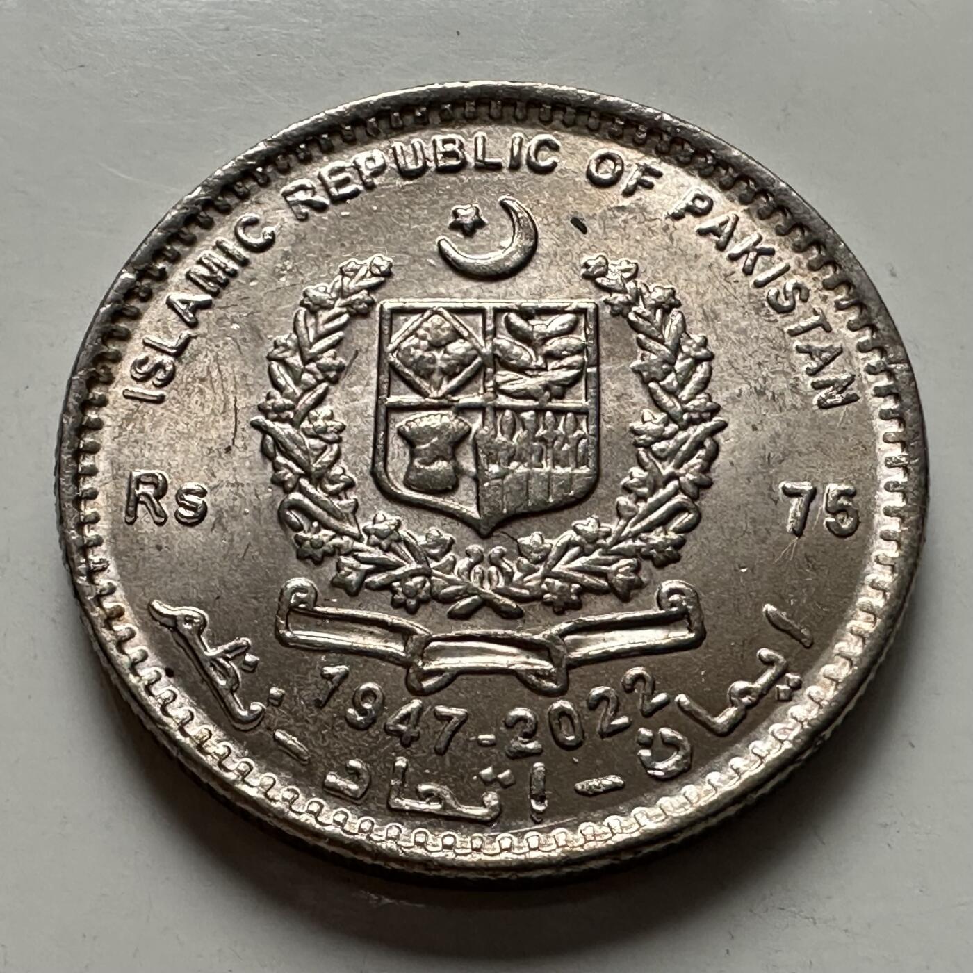 🌹外币初藏🌹🐯2025年第125场  每周二四六晚8️⃣点 接代拍 巴基斯坦2022年美巴建交75周年75卢比纪念币