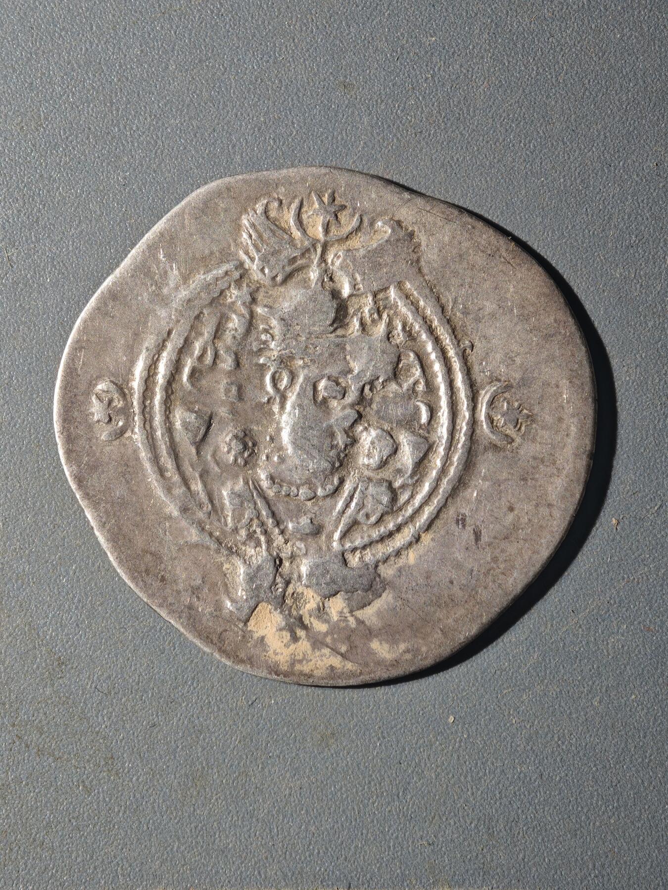 84期回流戒指饰品杂件纪念章丝路钱币专场 D萨珊王朝银币