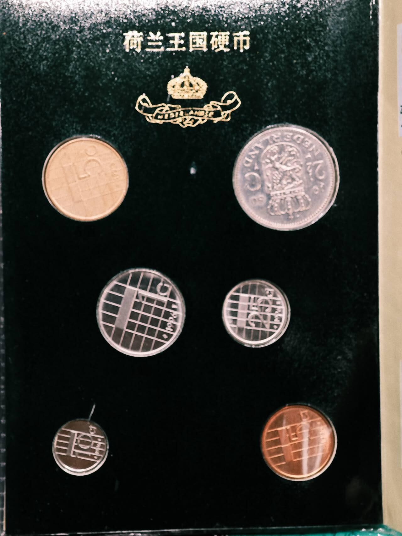 【淘币小摊】实时拍第七百九十一拍   散币纸币套币场   满百包邮可预留二周 每周一统一发货   荷兰王国硬币