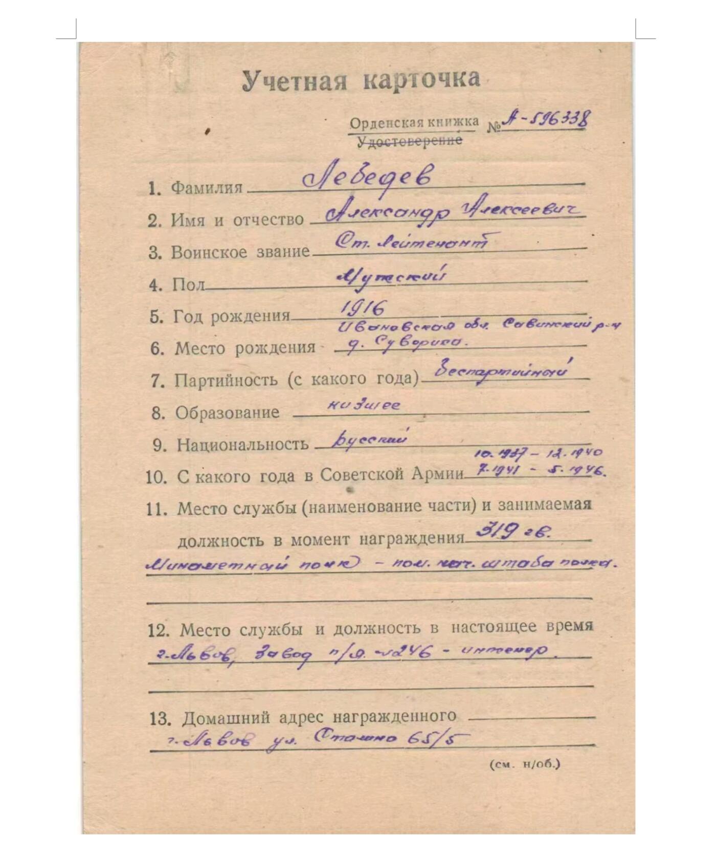 各国勋章奖章拍卖第43期