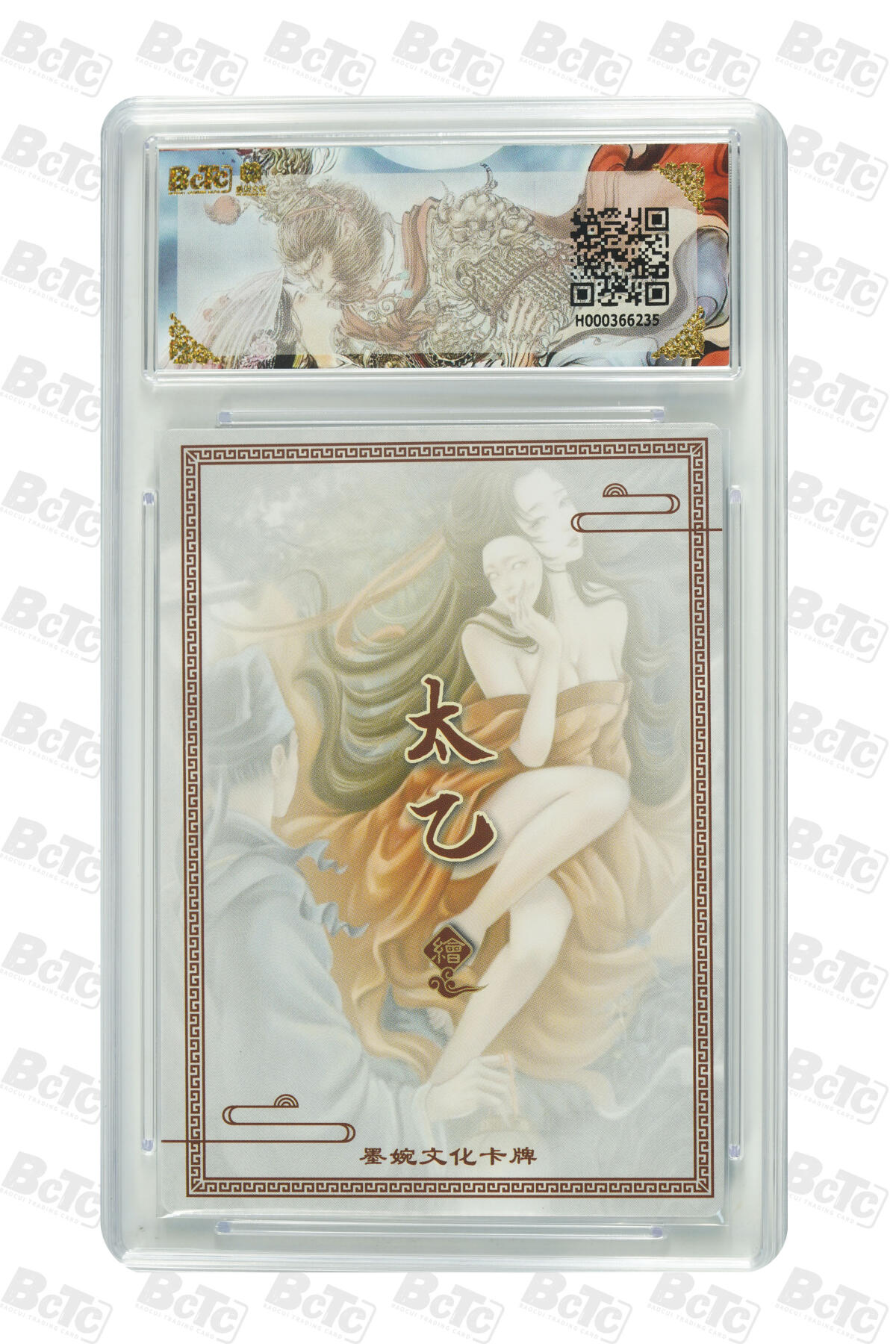 卡牌实验室开始第三次实验 【太乙】兰若寺(异画) GEM MINT