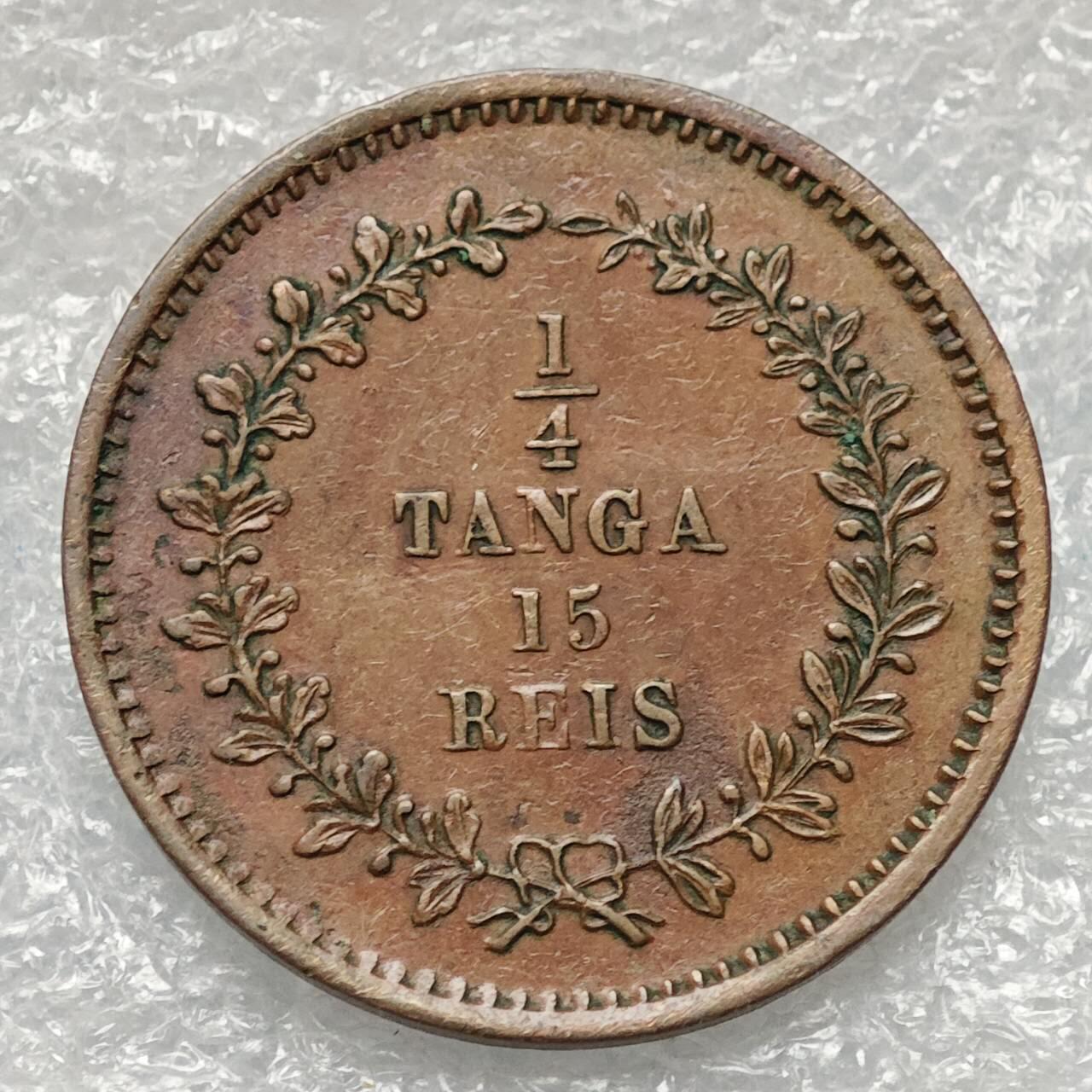 【淘币小摊】限时拍第七百九十五拍  葡属印度爪哇波兰阿根廷专场  满百包邮可预留两周  周一统一发货  葡属印度1871年1/4唐加 15瑞斯双面值铜币发行量5.1万枚好品相 km304