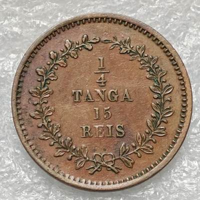 【淘币小摊】限时拍第七百九十五拍  葡属印度爪哇波兰阿根廷专场  满百包邮可预留两周  周一统一发货  - 葡属印度1871年1/4唐加 15瑞斯双面值铜币发行量5.1万枚好品相 km304