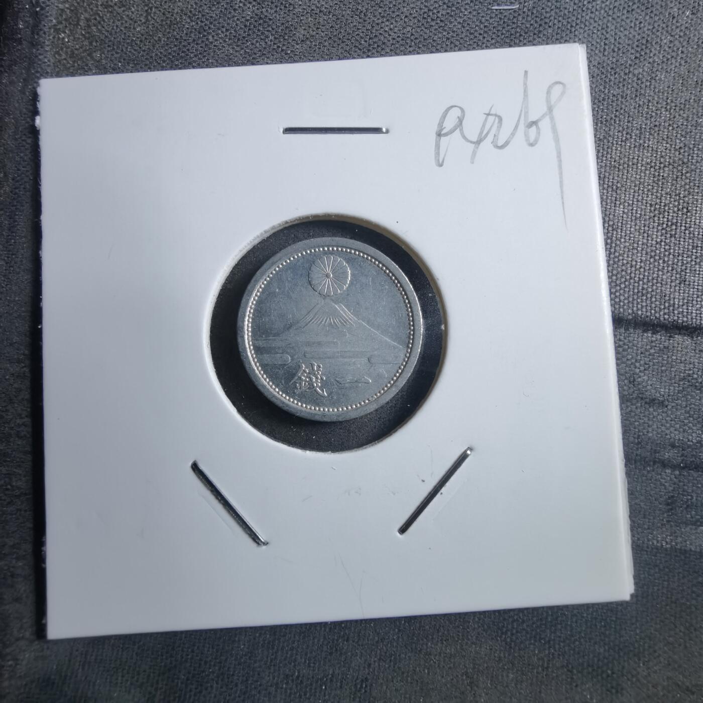 沼泽如烟--第894场 昭和十八年一钱