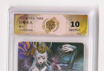 卡有江湖粉丝专场第二期 - 焱卡文化 燎原 西游姬 白骨夫人  星光