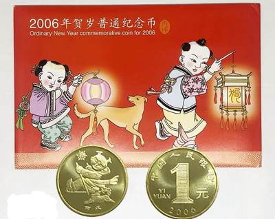 2006年狗年贺岁普通纪念币一套，康银阁原装帧，带收藏证书。沈阳造币厂铸造，每套1枚，装帧118万套，每套1枚。按图发货！ - 2006年狗年贺岁普通纪念币一套，康银阁原装帧，带收藏证书。沈阳造币厂铸造，每套1枚，装帧118万套，每套1枚。按图发货！