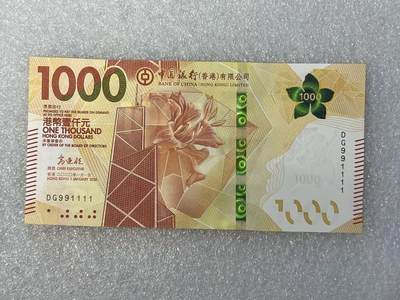 大中华拍卖第802期 - 香港中国银行201000狮子号+倒置号 DG991111 绝品无斑