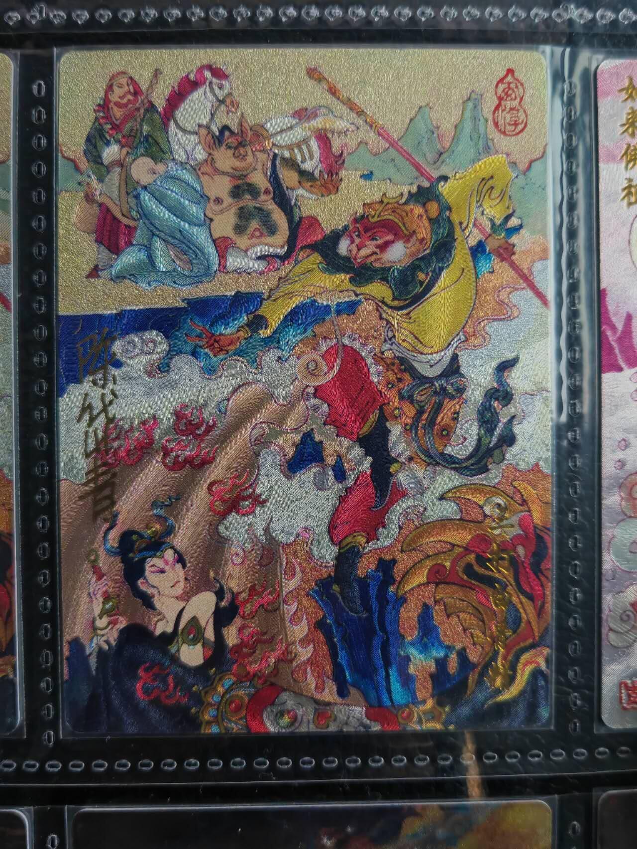 阳大大卡牌拍卖第81期（持续收拍品，周六晚上九点截拍，进群福利早知道）