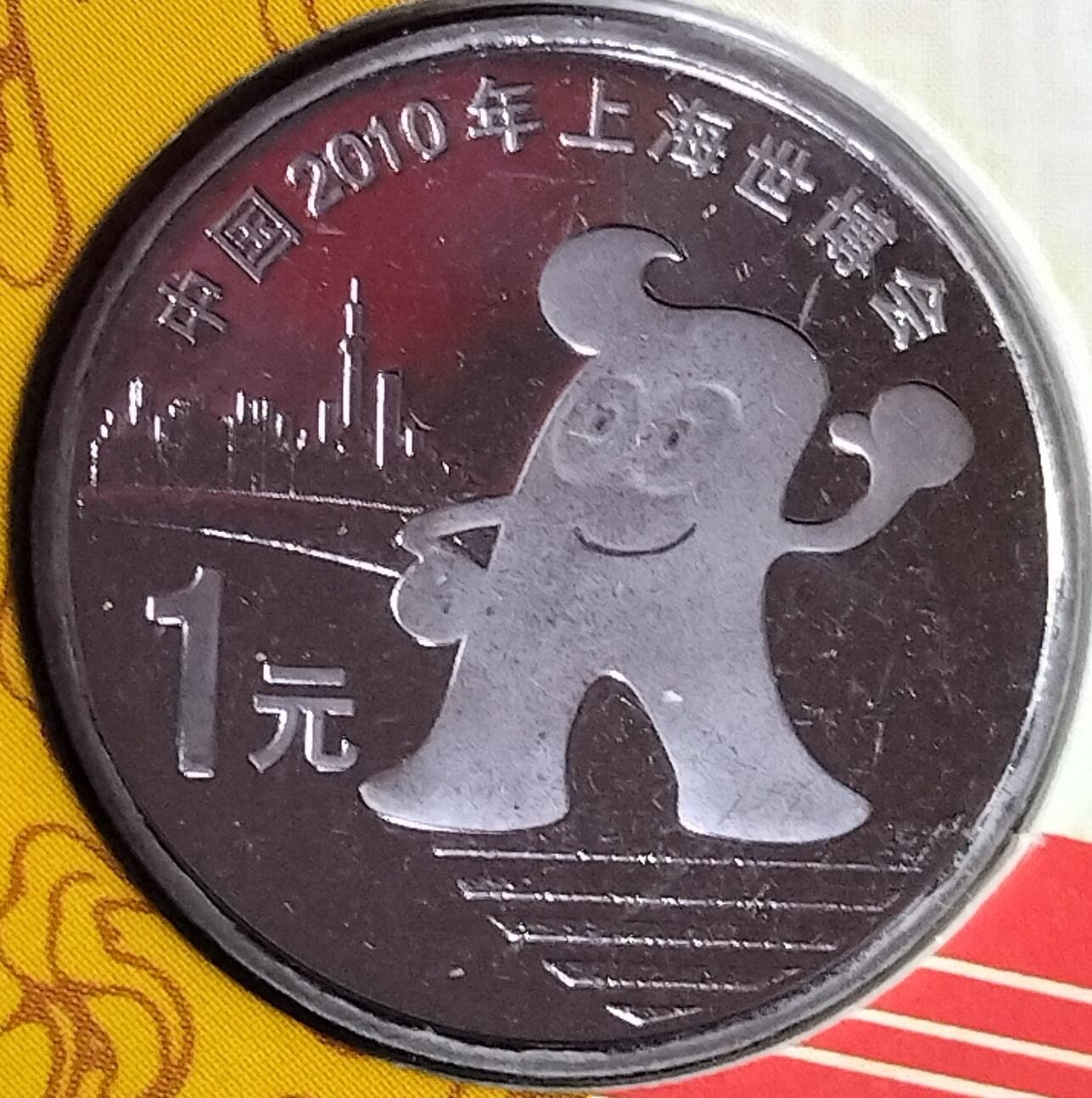 2010年康银阁装帧纪念币年册，4枚全套：虎年贺岁币、世博会币、和字书法币、环保币，带原装证书。中国人民银行授权发行，康银阁装帧，发行量50万册，收藏价值高，适合钱币收藏爱好者。